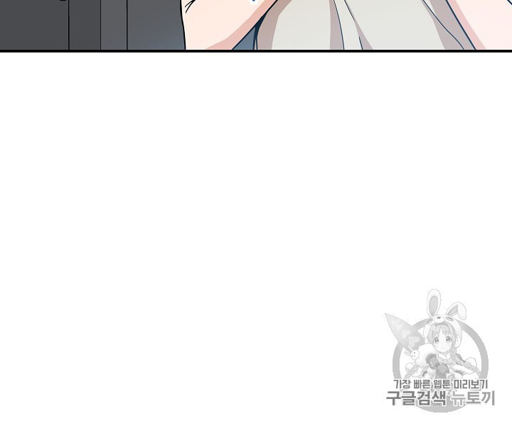 My Dad Is Too Strong Ch.2 p19