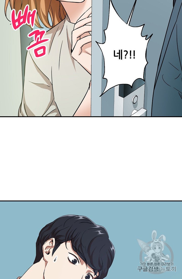 My Dad Is Too Strong Ch.2 p2