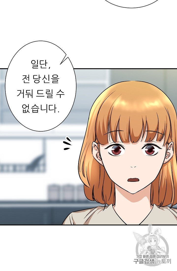 My Dad Is Too Strong Ch.2 p22