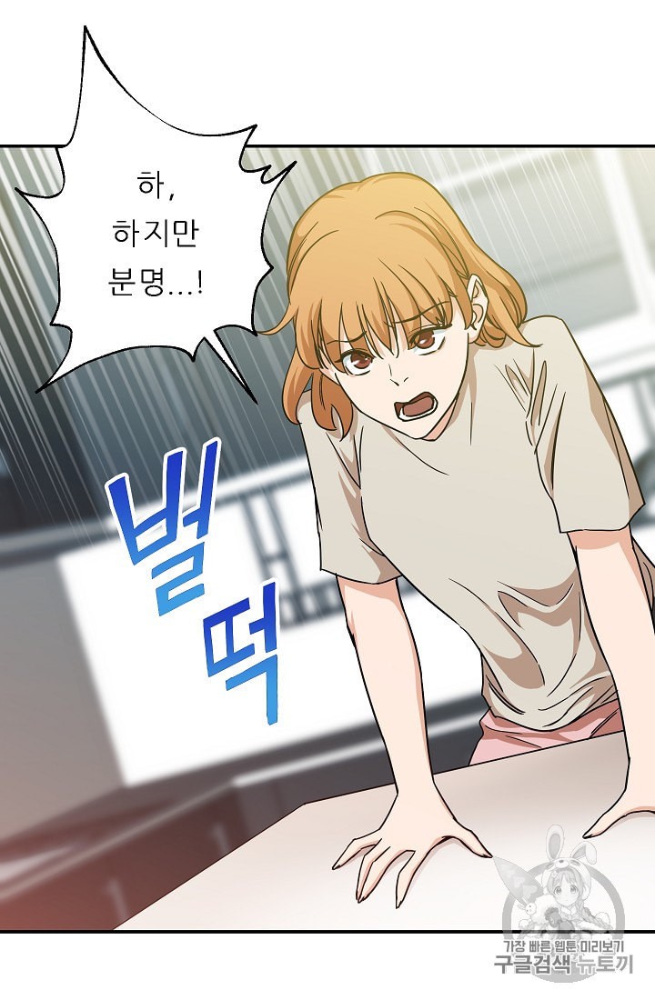 My Dad Is Too Strong Ch.2 p23