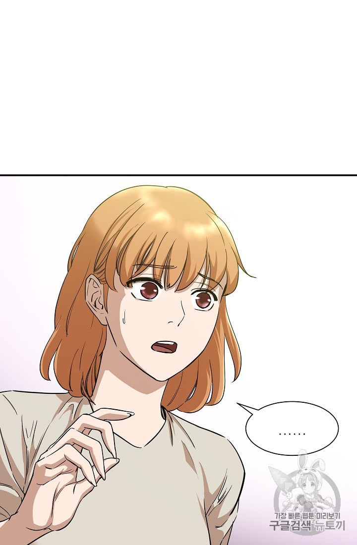 My Dad Is Too Strong Ch.2 p33