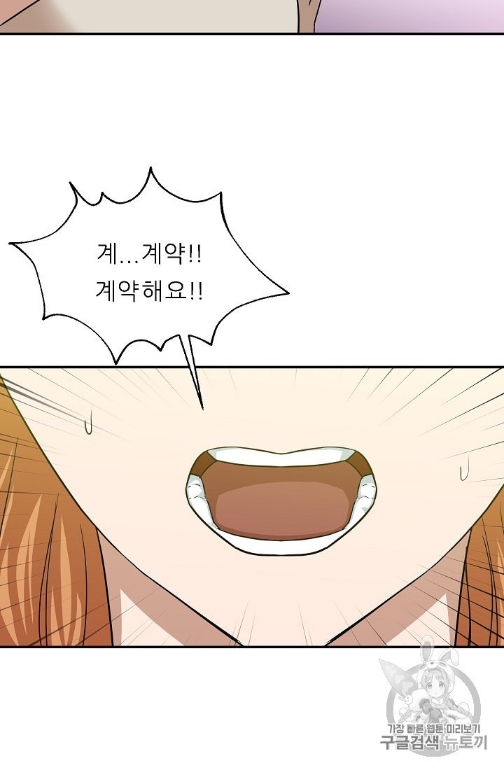 My Dad Is Too Strong Ch.2 p34