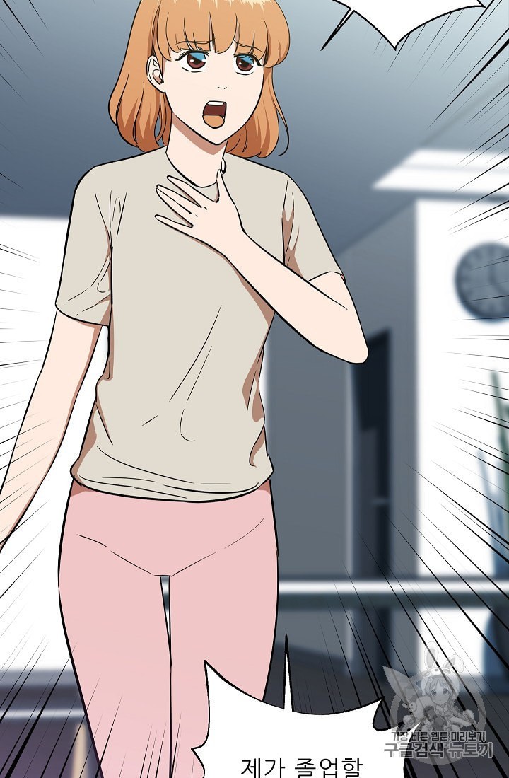 My Dad Is Too Strong Ch.2 p36