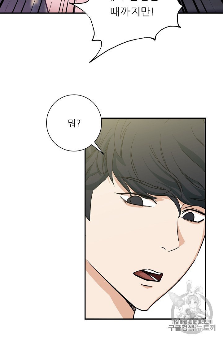 My Dad Is Too Strong Ch.2 p37