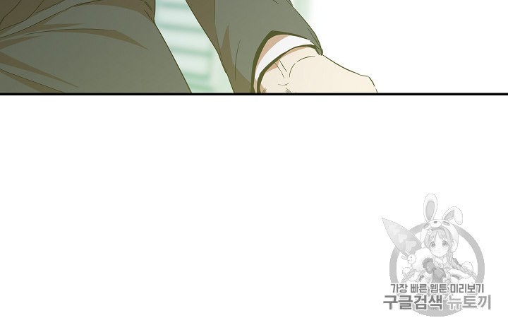 My Dad Is Too Strong Ch.2 p4