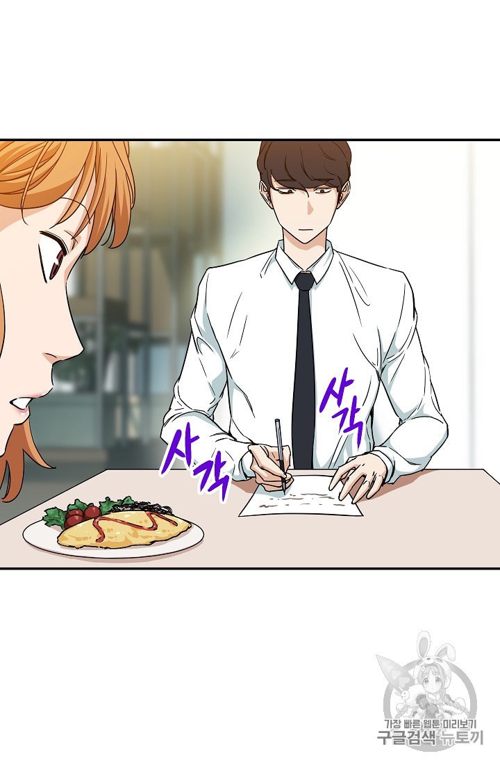 My Dad Is Too Strong Ch.2 p48