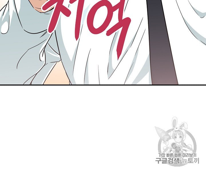 My Dad Is Too Strong Ch.2 p54
