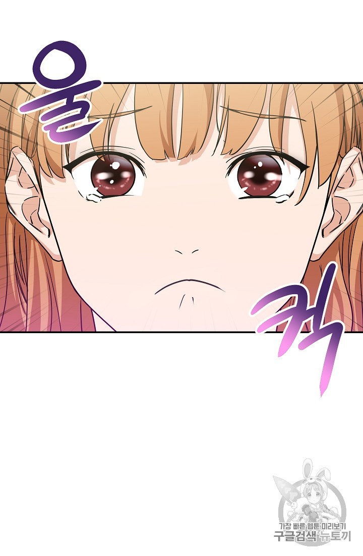 My Dad Is Too Strong Ch.2 p55