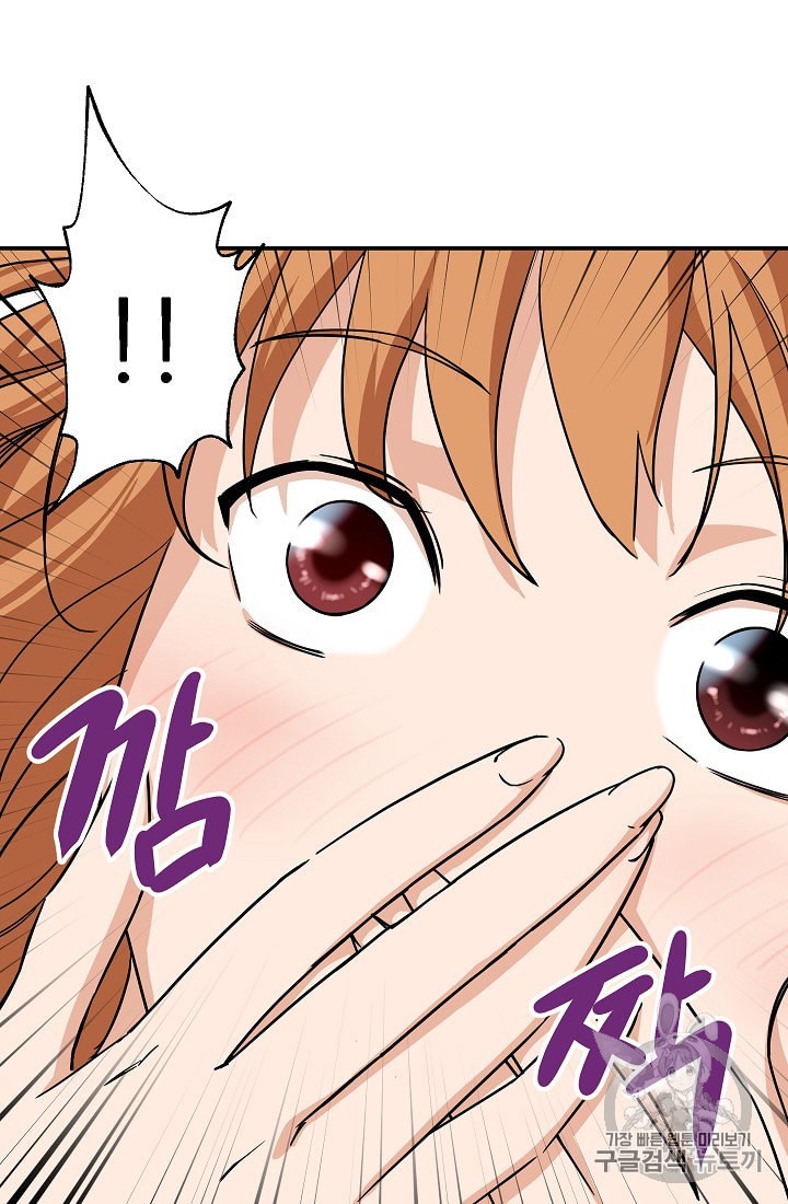 My Dad Is Too Strong Ch.2 p62