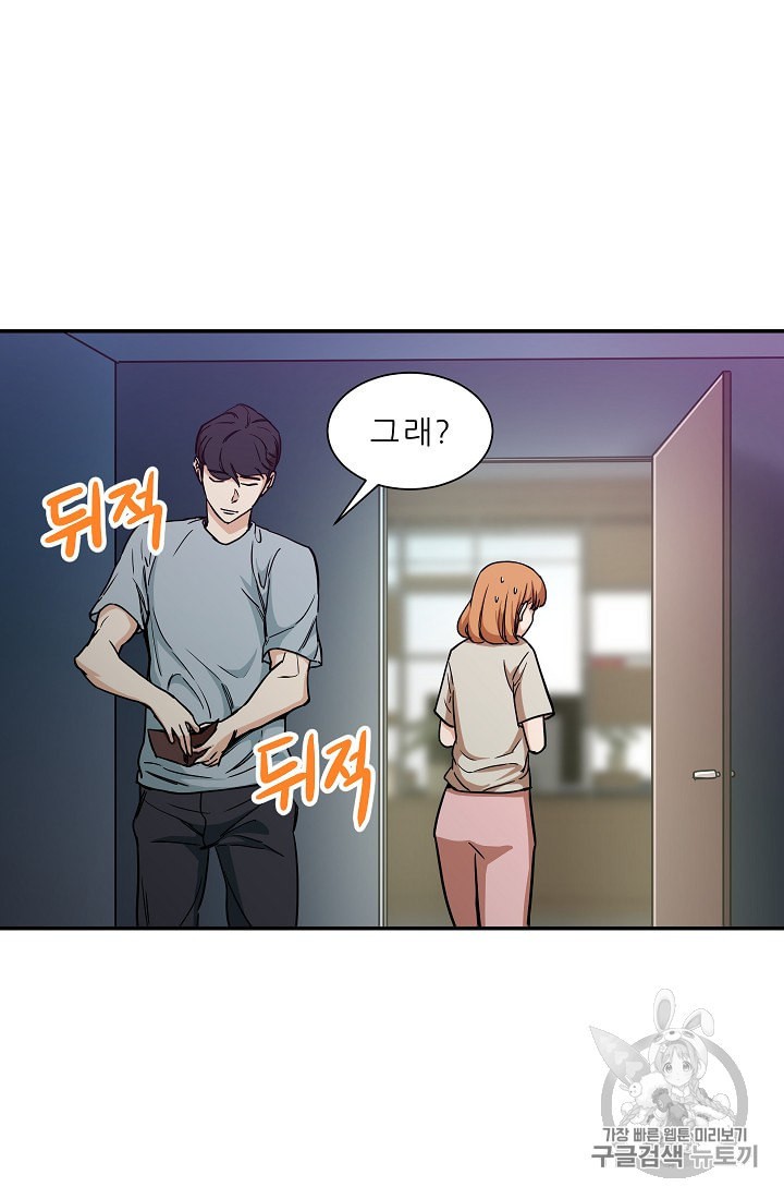 My Dad Is Too Strong Ch.2 p67