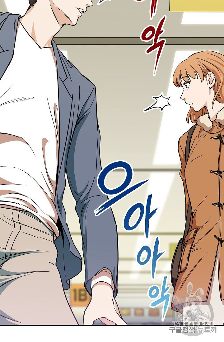 My Dad Is Too Strong Ch.2 p78