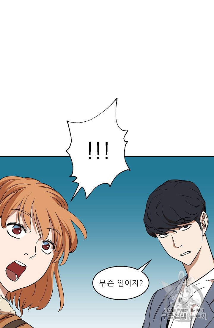 My Dad Is Too Strong Ch.2 p79