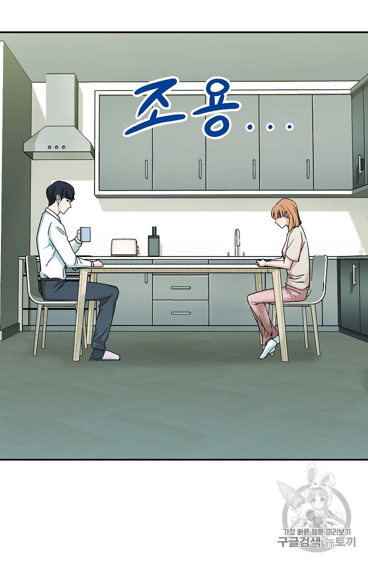My Dad Is Too Strong Ch.2 p8