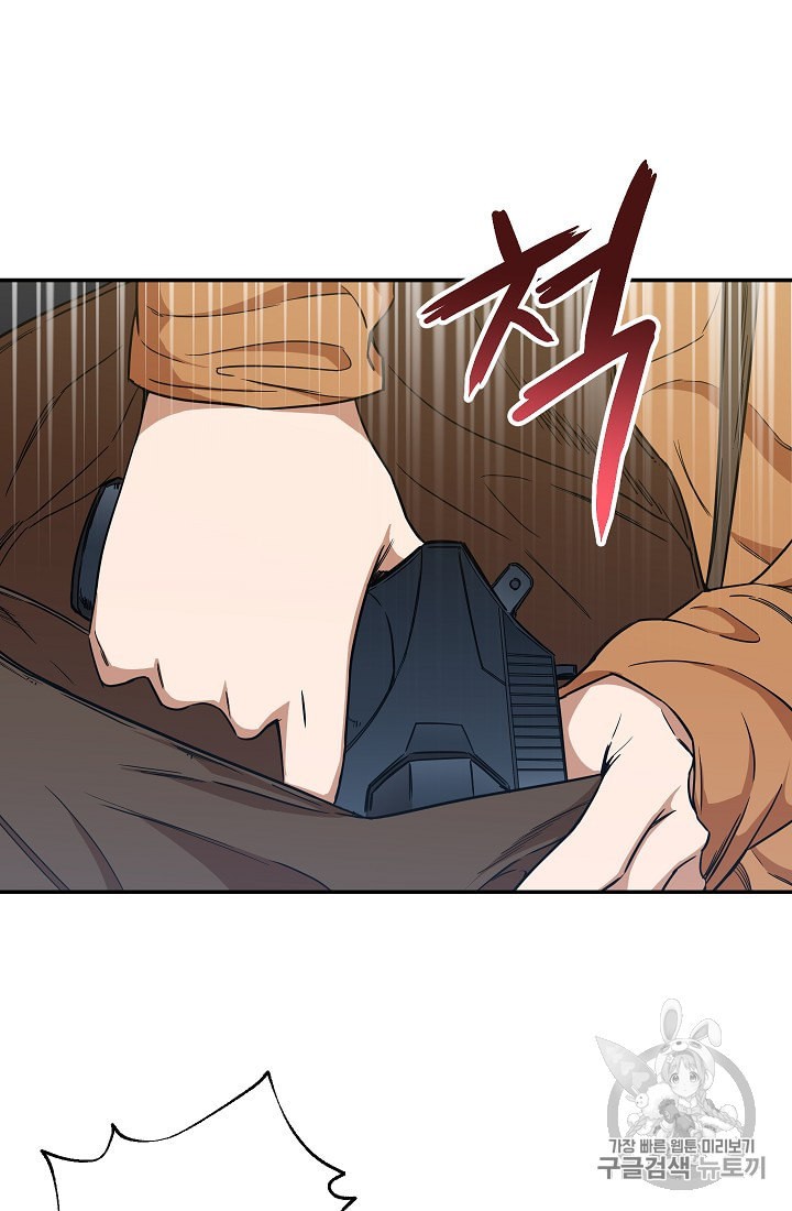 My Dad Is Too Strong Ch.2 p82