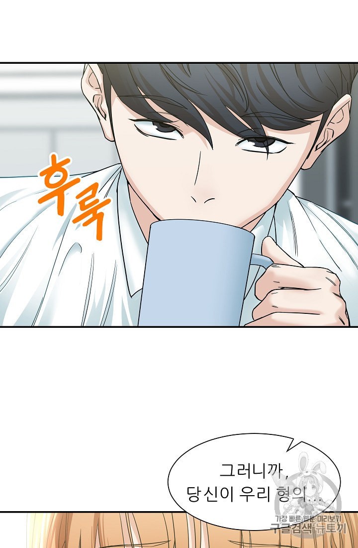 My Dad Is Too Strong Ch.2 p9