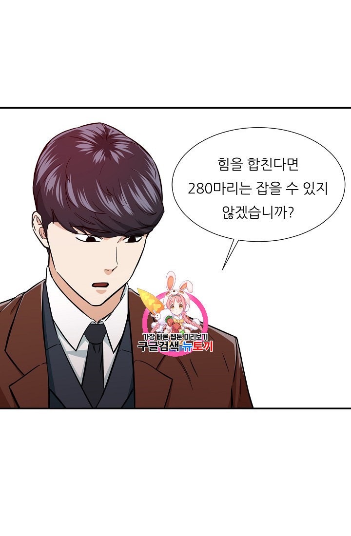 My Dad Is Too Strong Ch.20 p1