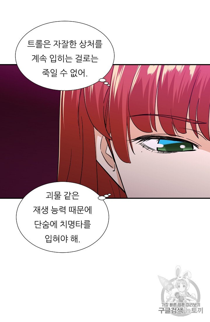 My Dad Is Too Strong Ch.20 p10