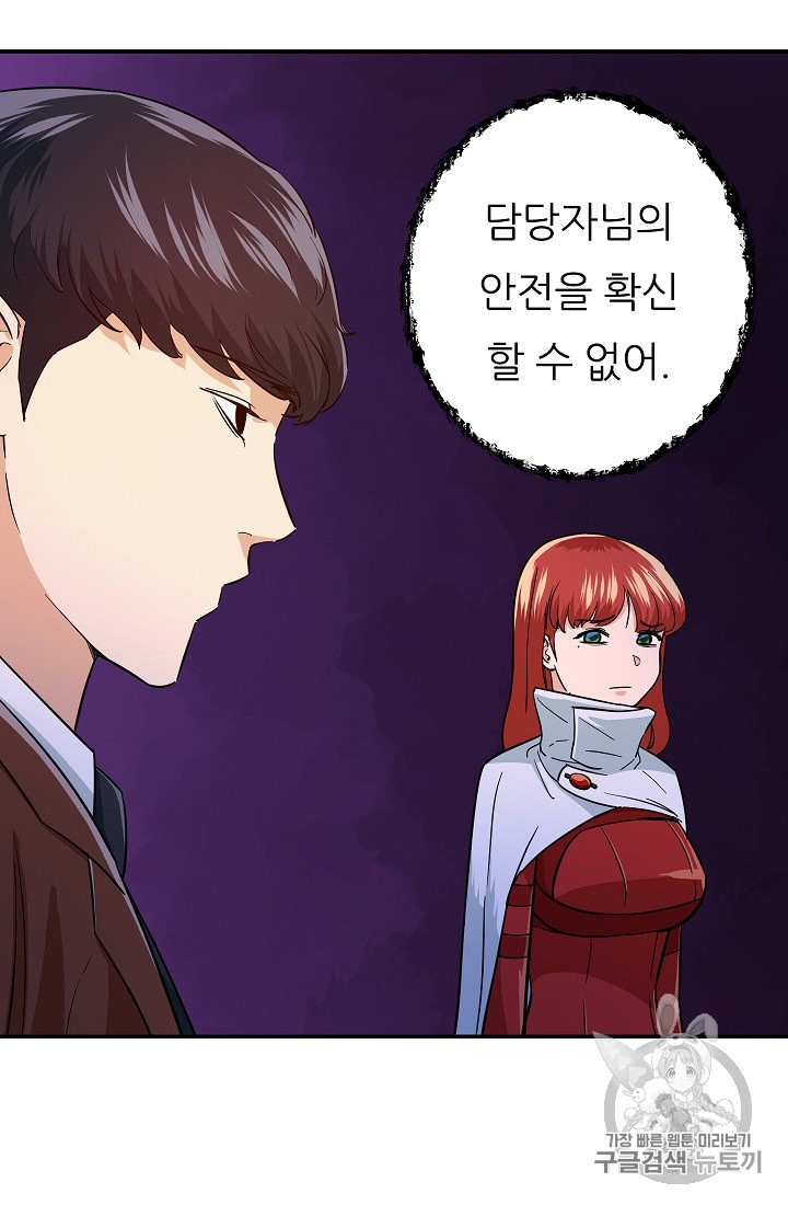 My Dad Is Too Strong Ch.20 p12