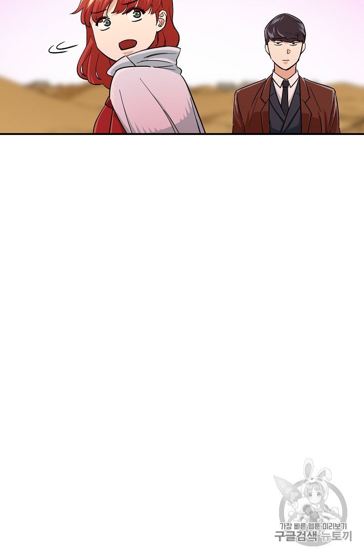 My Dad Is Too Strong Ch.20 p17