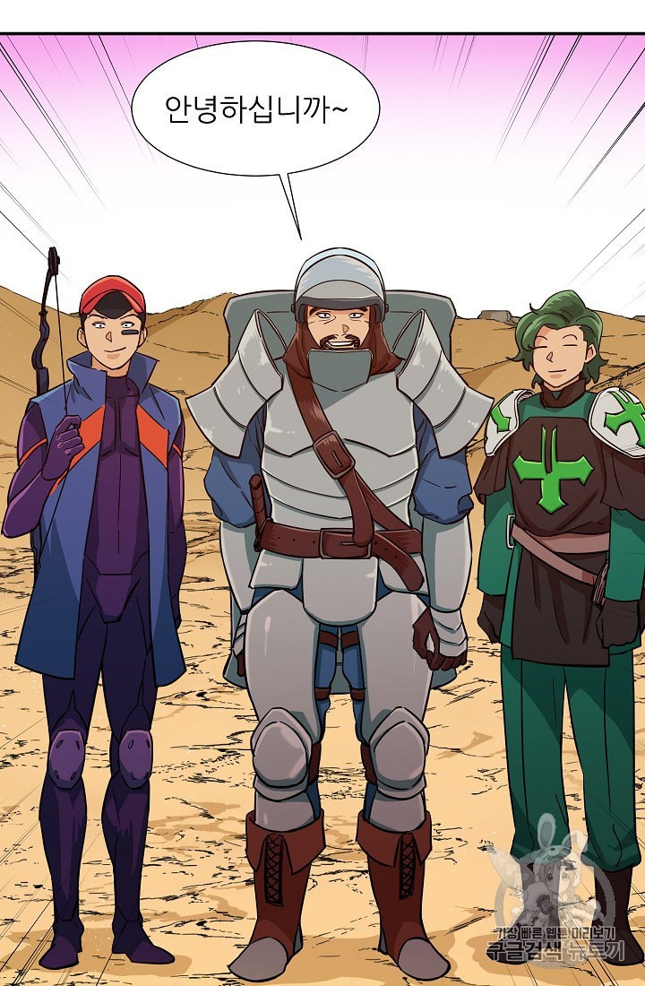 My Dad Is Too Strong Ch.20 p18
