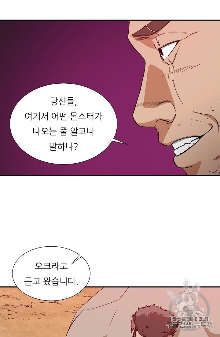 My Dad Is Too Strong Ch.20 p2