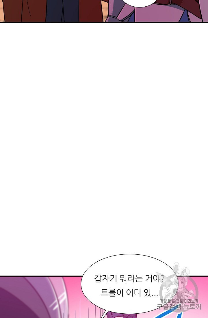 My Dad Is Too Strong Ch.20 p25