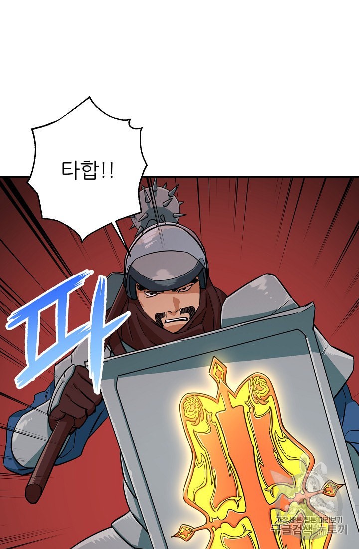 My Dad Is Too Strong Ch.20 p28
