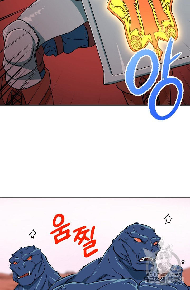 My Dad Is Too Strong Ch.20 p29