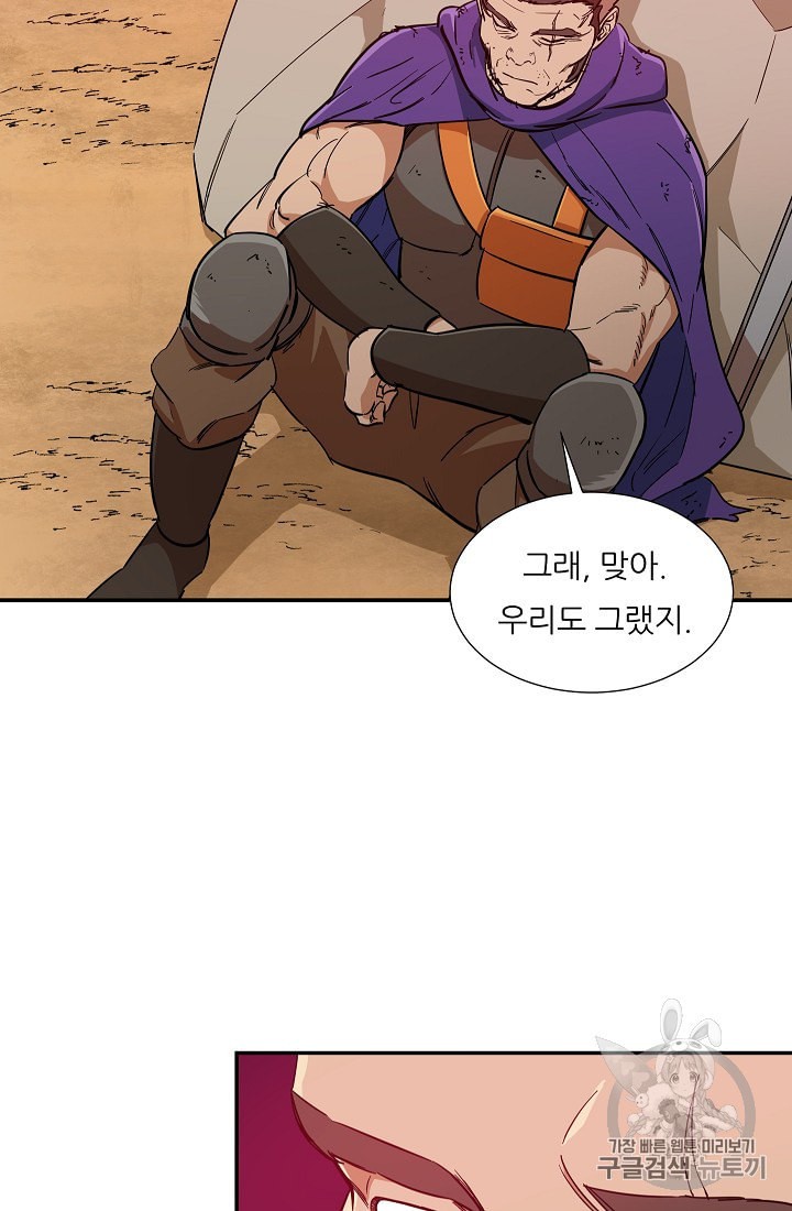 My Dad Is Too Strong Ch.20 p3