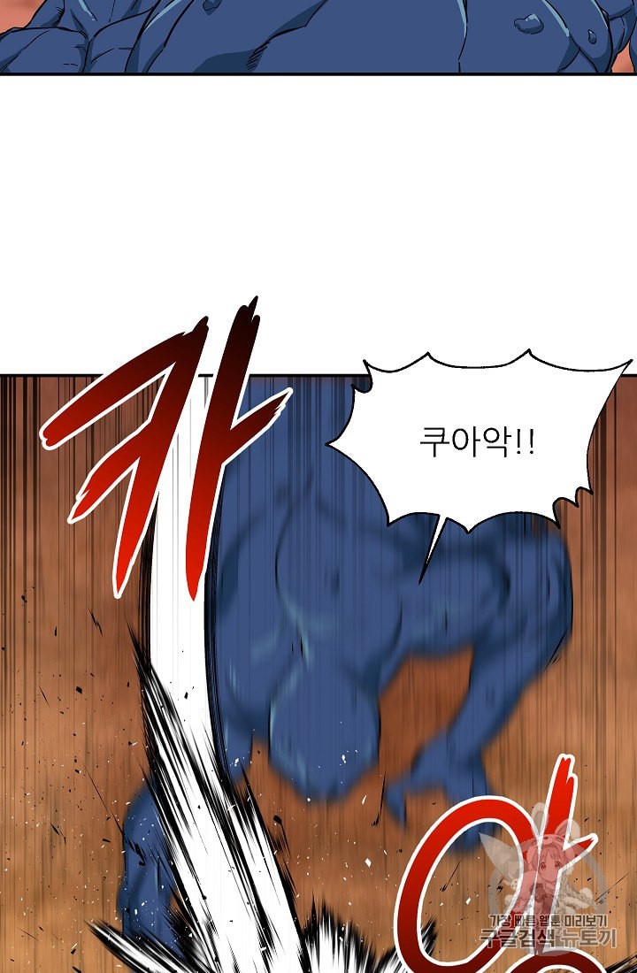 My Dad Is Too Strong Ch.20 p30