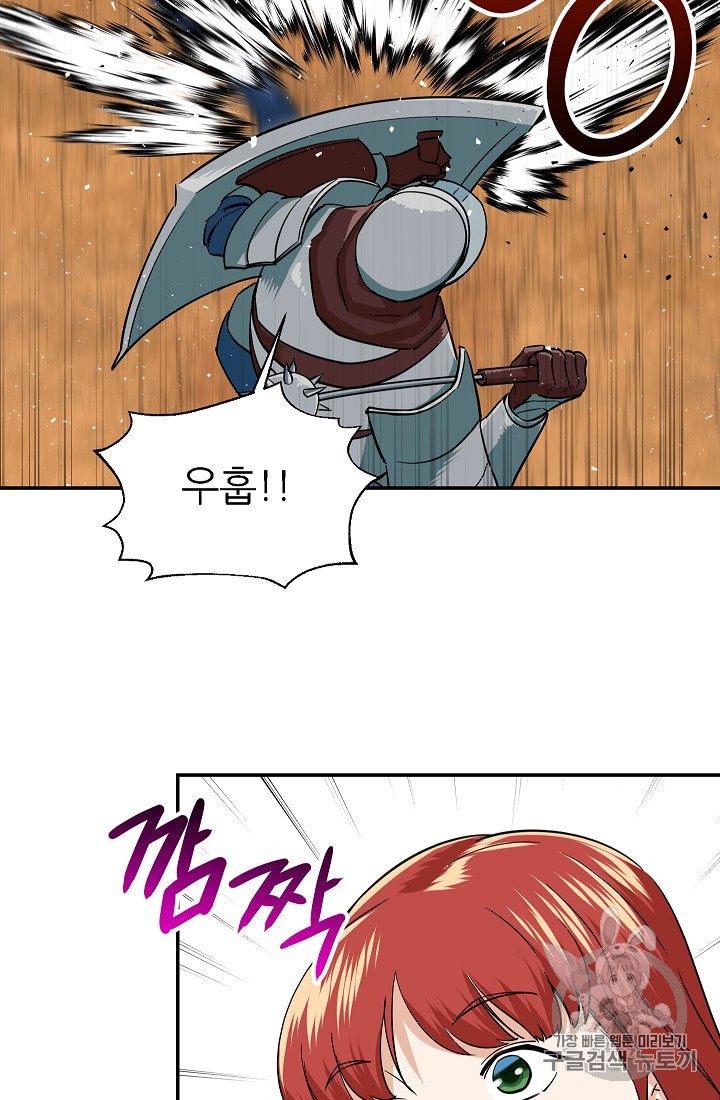 My Dad Is Too Strong Ch.20 p31