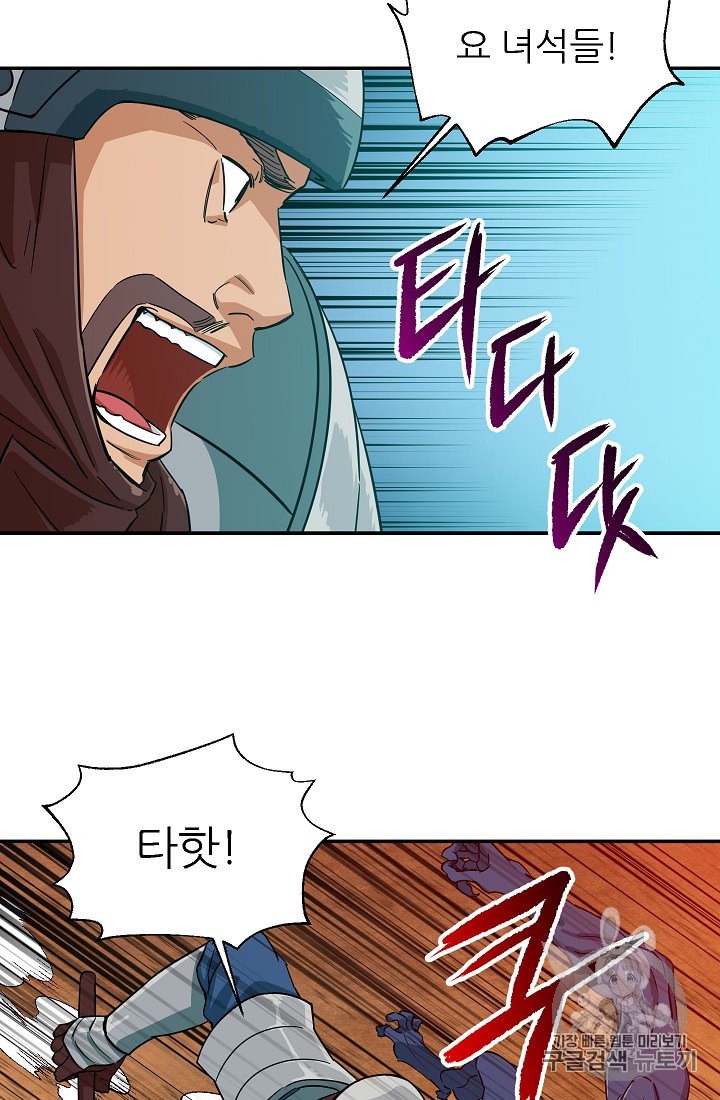 My Dad Is Too Strong Ch.20 p34