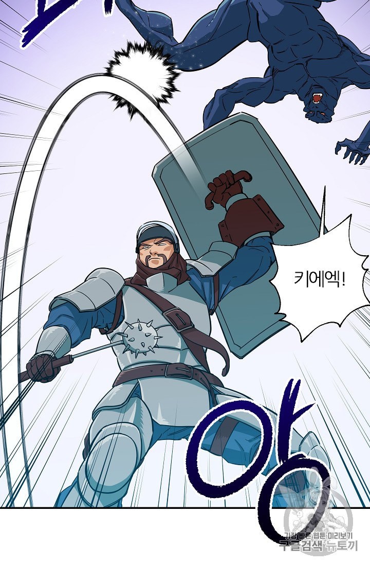 My Dad Is Too Strong Ch.20 p36