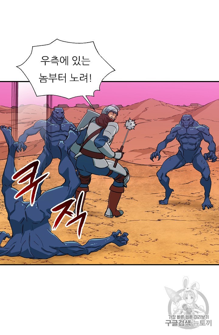 My Dad Is Too Strong Ch.20 p37