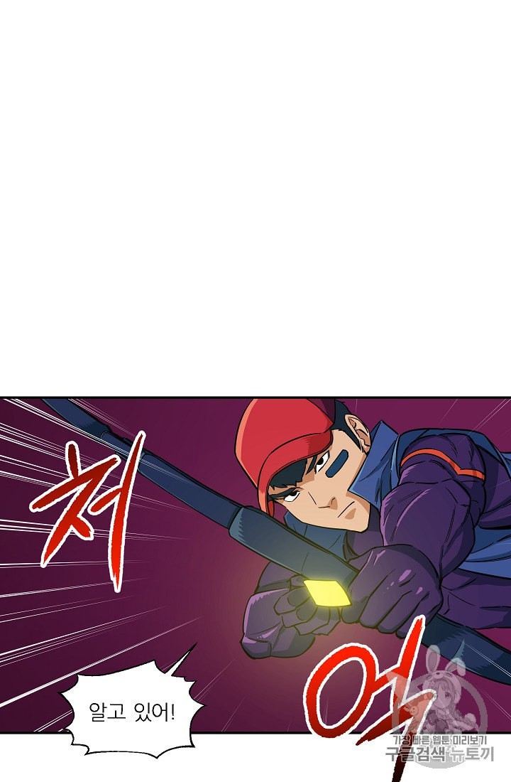 My Dad Is Too Strong Ch.20 p38