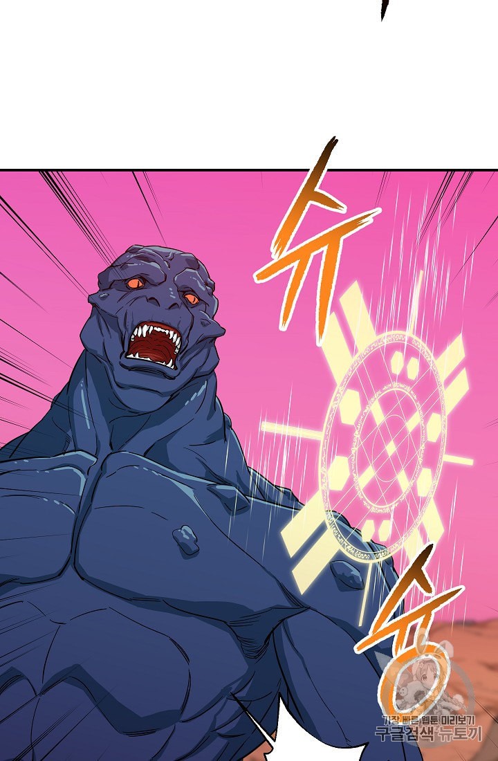 My Dad Is Too Strong Ch.20 p39