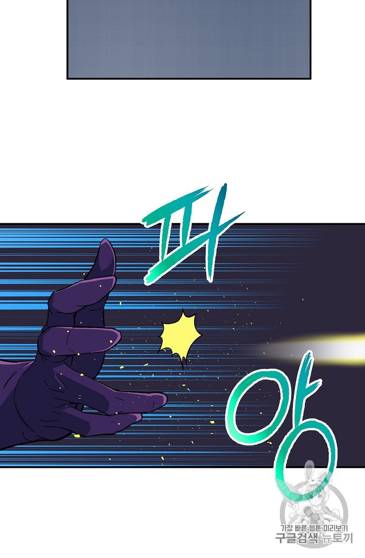 My Dad Is Too Strong Ch.20 p41