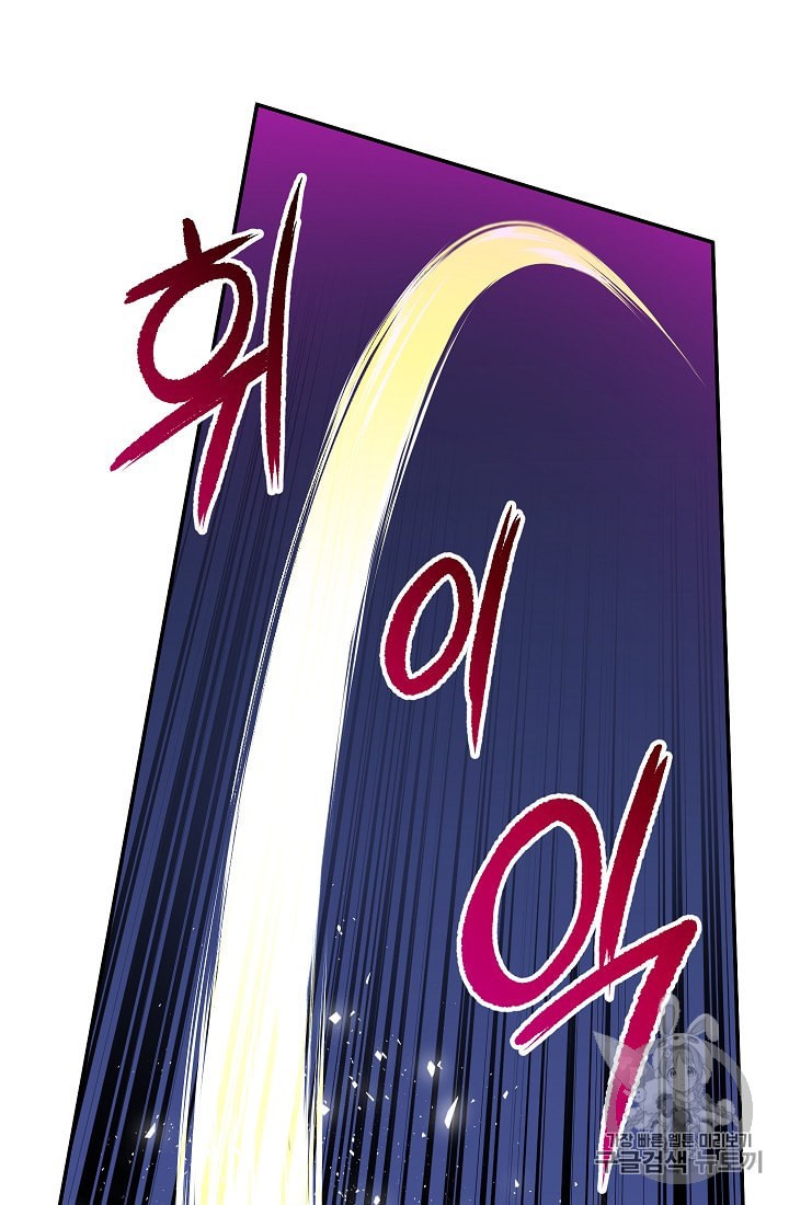 My Dad Is Too Strong Ch.20 p42