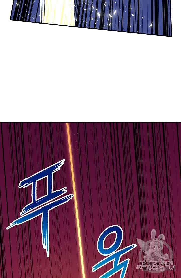 My Dad Is Too Strong Ch.20 p43