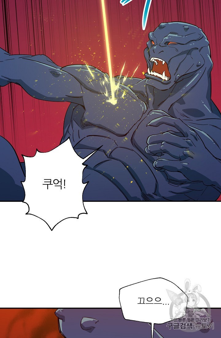 My Dad Is Too Strong Ch.20 p44