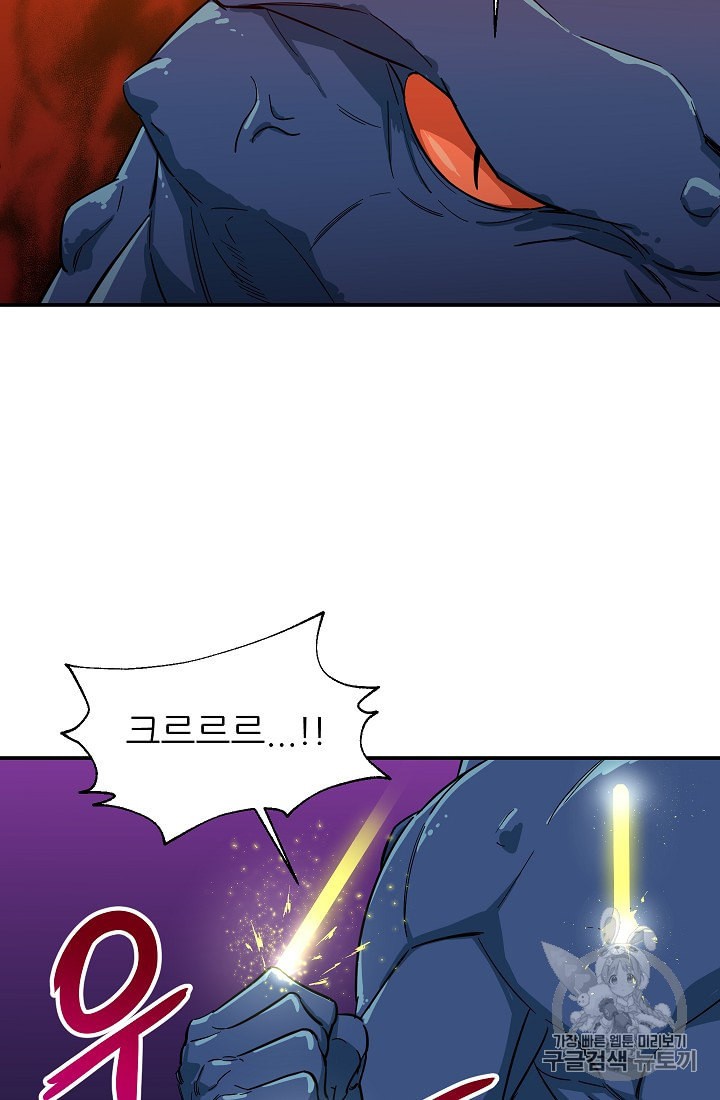 My Dad Is Too Strong Ch.20 p45