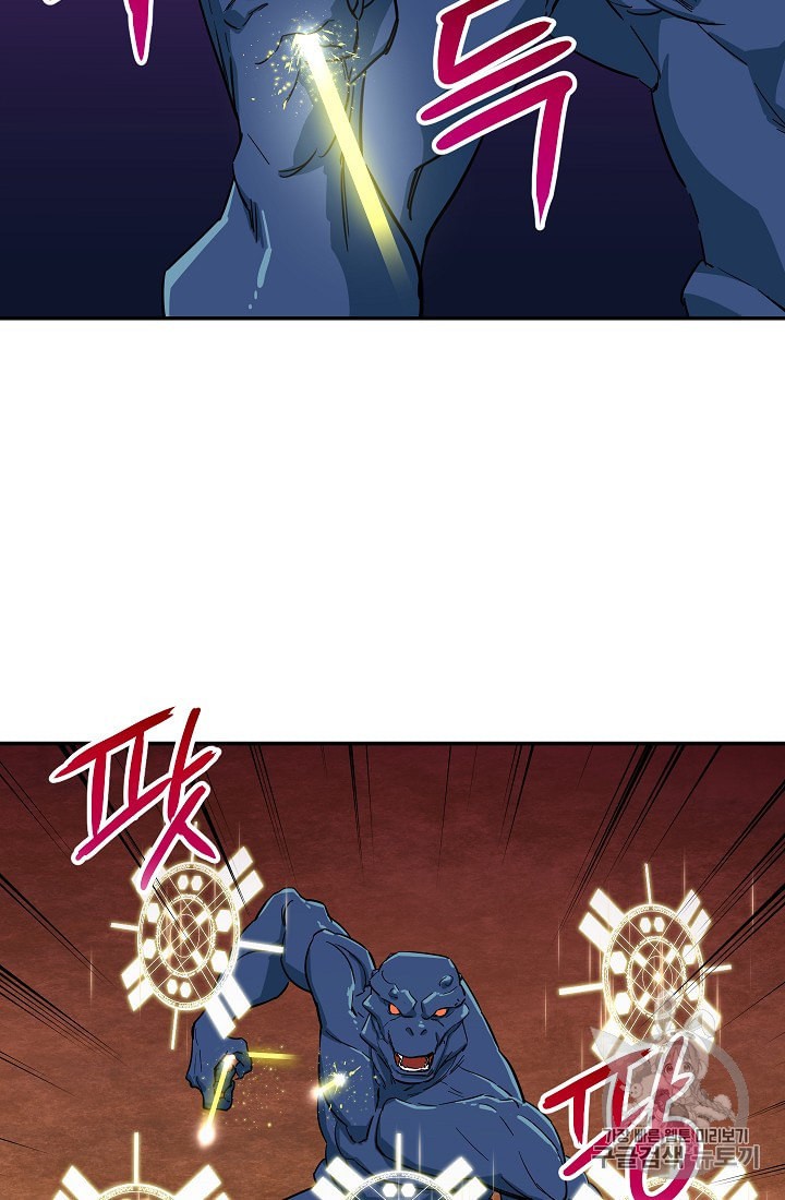 My Dad Is Too Strong Ch.20 p46