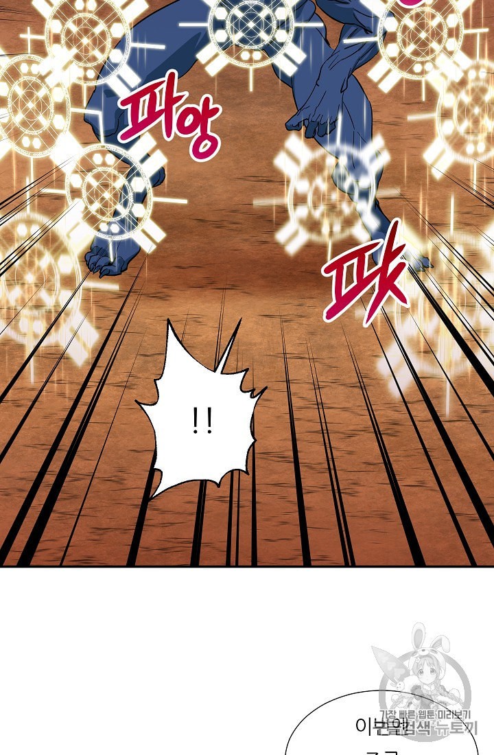 My Dad Is Too Strong Ch.20 p47