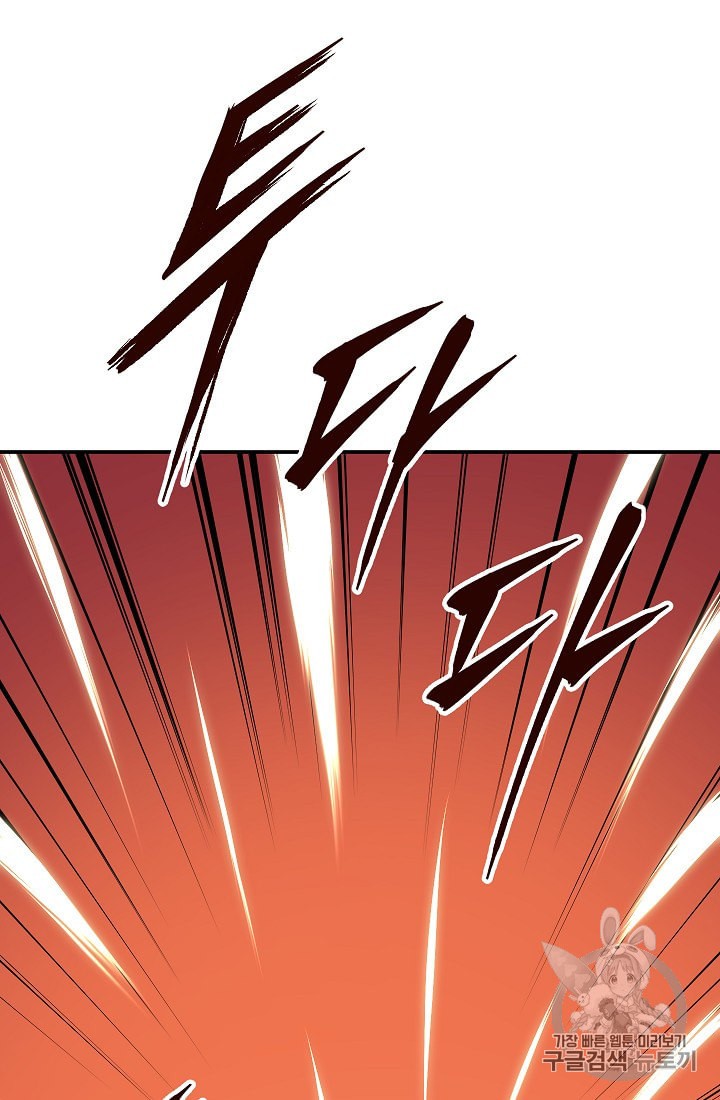 My Dad Is Too Strong Ch.20 p49