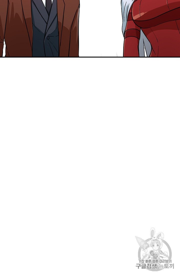 My Dad Is Too Strong Ch.20 p5