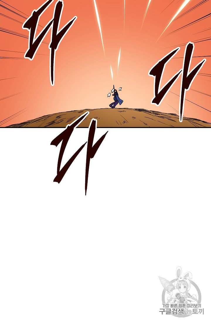 My Dad Is Too Strong Ch.20 p50