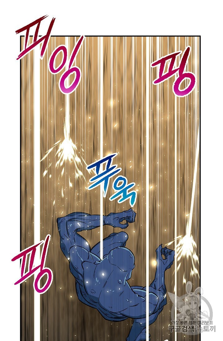 My Dad Is Too Strong Ch.20 p51