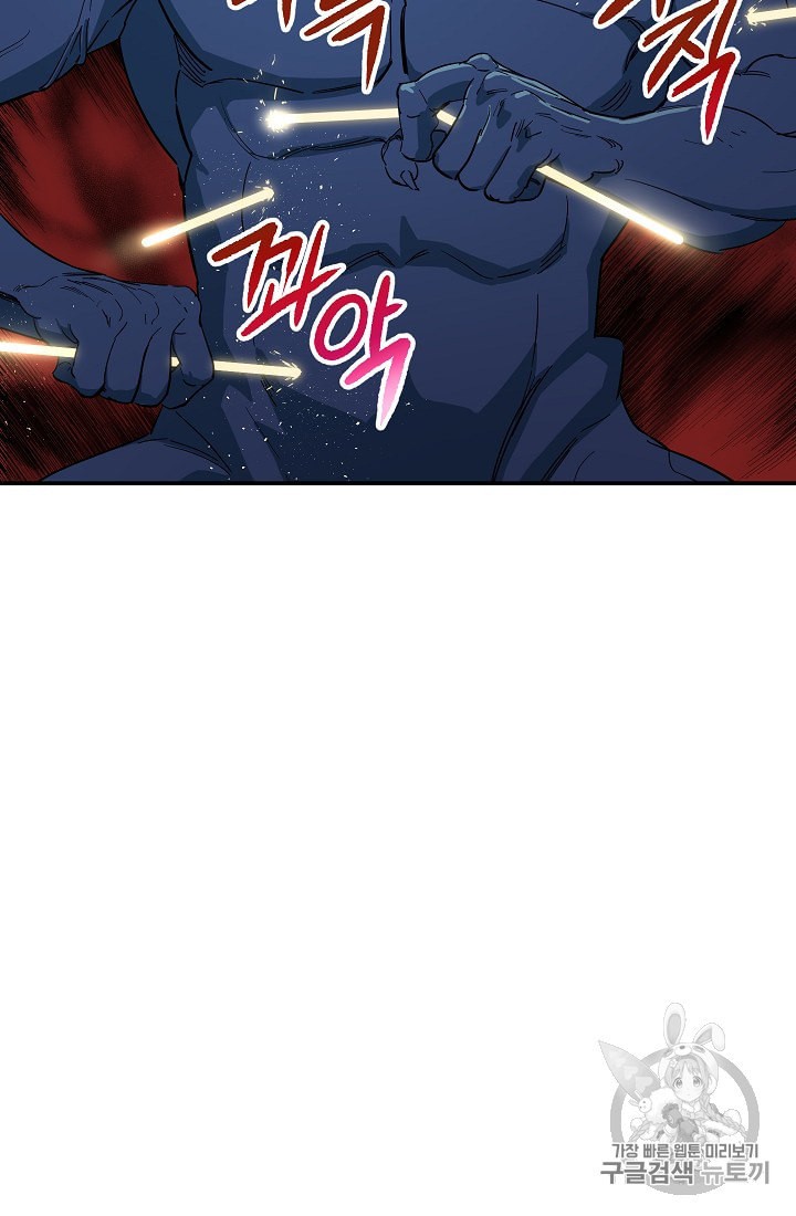 My Dad Is Too Strong Ch.20 p53