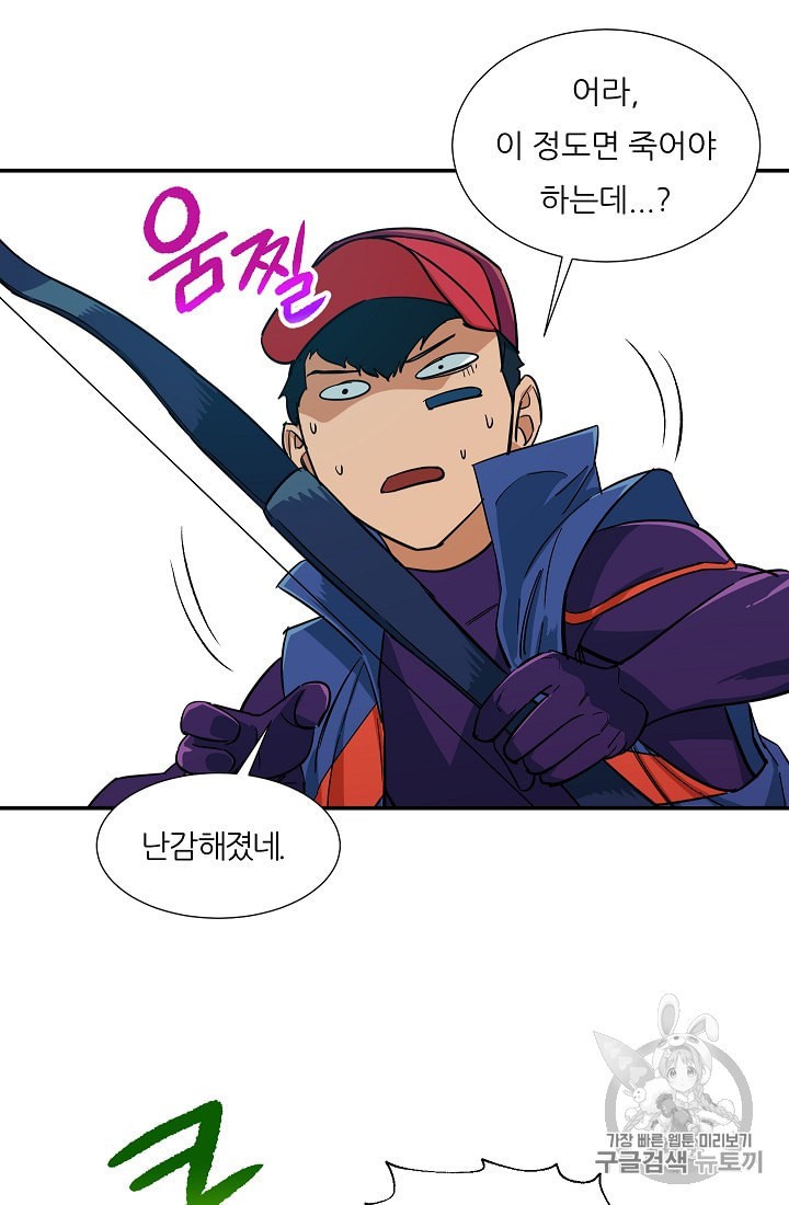 My Dad Is Too Strong Ch.20 p54