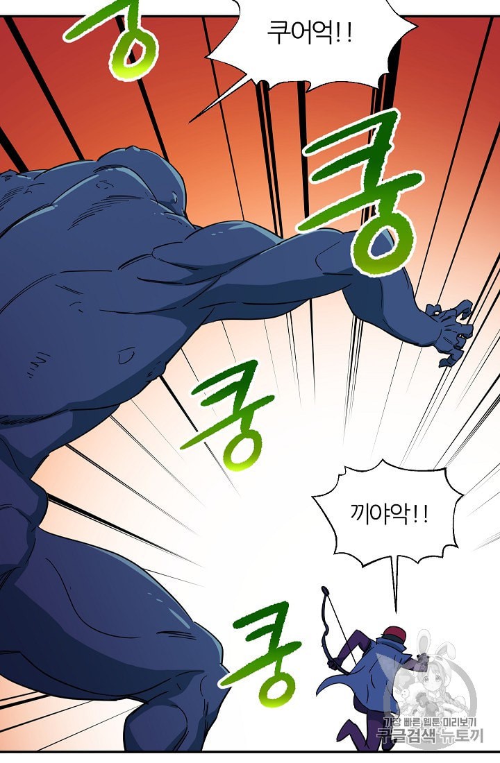 My Dad Is Too Strong Ch.20 p55